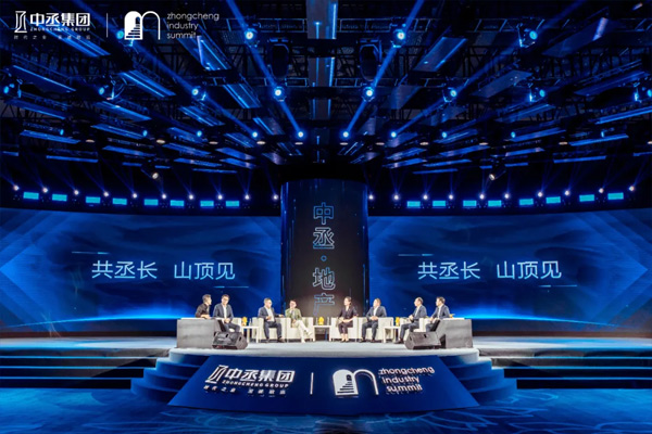 時(shí)代之邀 行之有度｜2022中丞集團(tuán)產(chǎn)業(yè)峰會(huì)順利召開